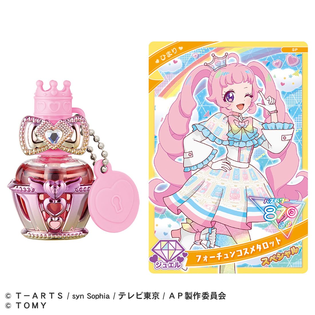 ひみつのアイプリ　ネイルコロン　リップ　アイプリバース　QRコード Amazon | ひみつのアイプリ ひみつのアイプリネイルコロンR ひまり